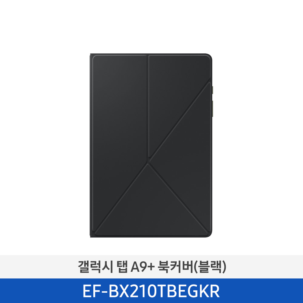 [삼성] 탭 A9+ 북커버(블랙) EF-BX210TBEGKR