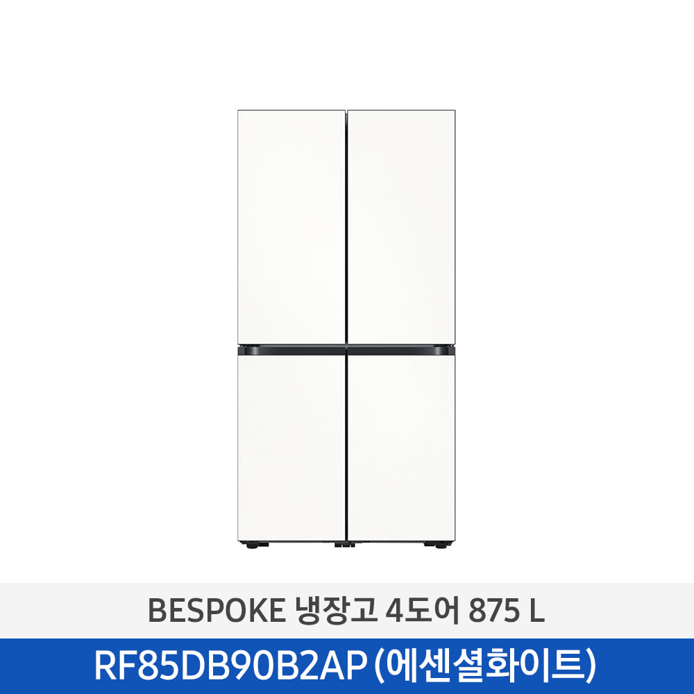 [삼성] BESPOKE 냉장고 4도어 875 L 에센셜 화이트 RF85DB90B2APEW
