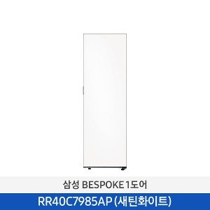 [삼성] BESPOKE 냉장고 1도어 키친핏 409 L (좌열림) RR40C7985APW6