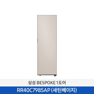 [삼성] BESPOKE 냉장고 1도어 키친핏 409 L (좌열림) RR40C7985AP39
